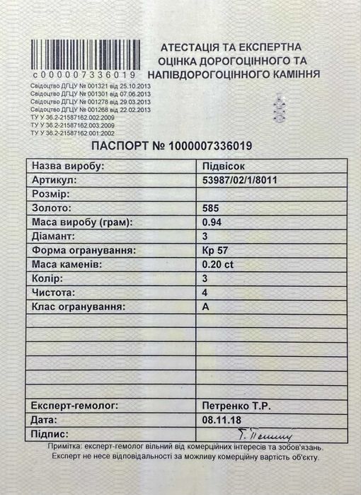 Золотой кулон подвеска с натуральными бриллиантами.