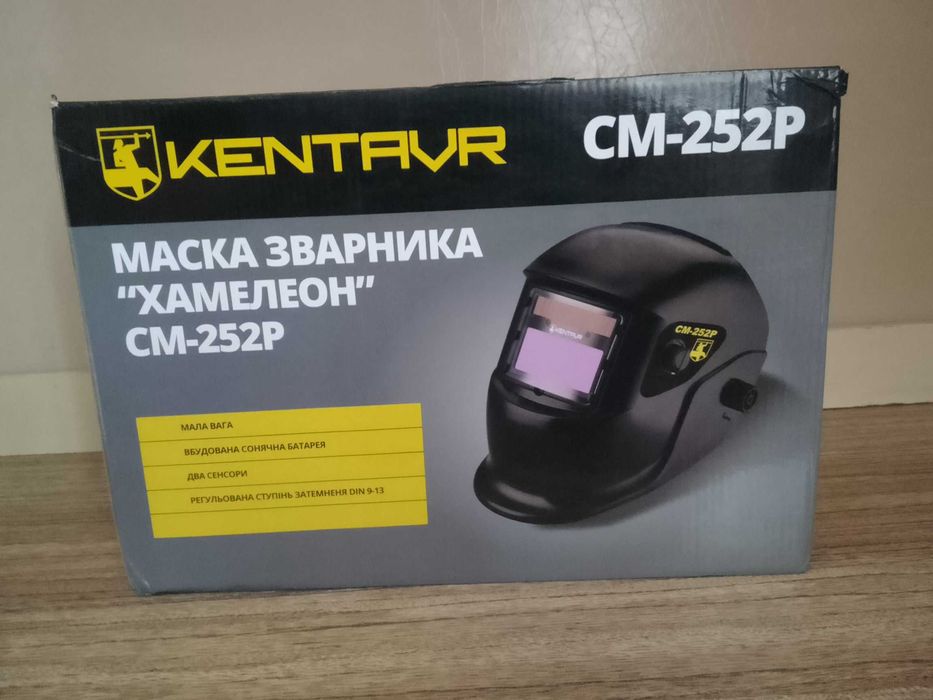 Захисна Маска зварювальника,хамелеон, KENTAVR CM252P, плюс подарунок