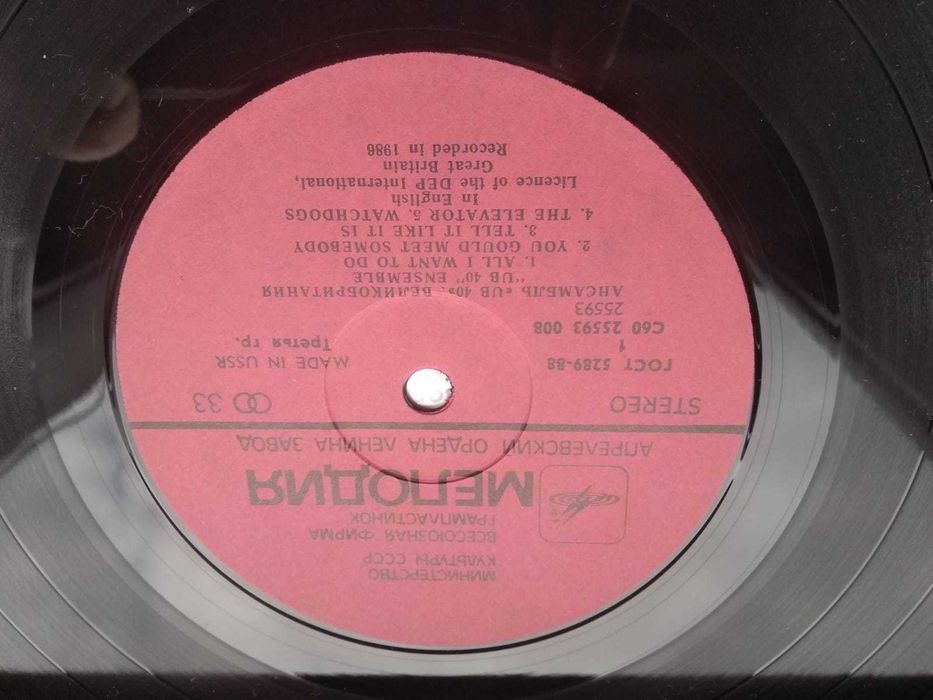 Płyta winylowa UB40 Winyl UB40 - " Ensemble "