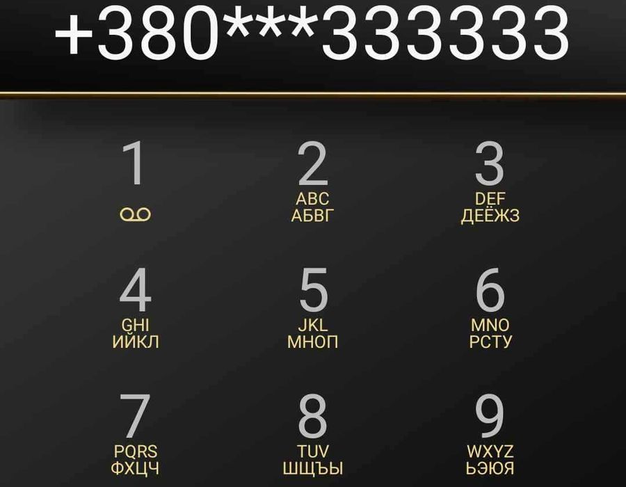 Золотой номер телефона красивый сим-карта