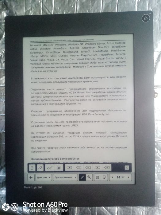 Електрона книжка читалка Plastic Logistic 100