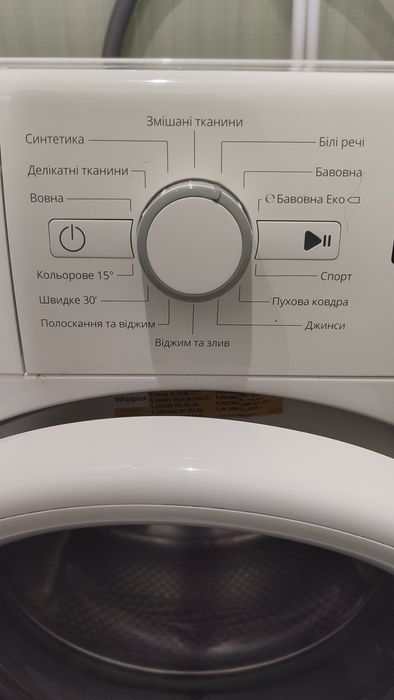 Стиральная машина