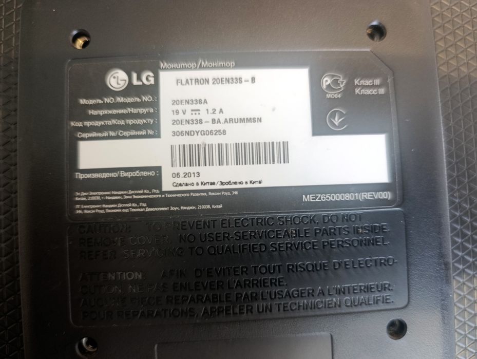 Монітор LG 20EN33