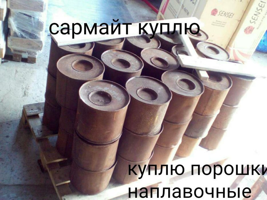 Порошок наплавочный , напыления ,Сормайт,Сармайт