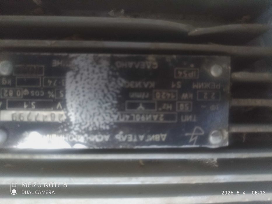 Электродвигатели новые  2.2 кв/1420 об., 0,55 кв /1370 об.