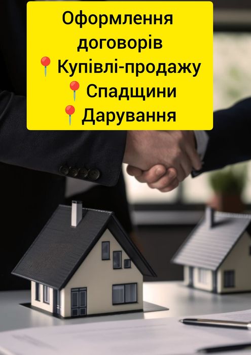 Агентство нерухомості м.Малин.Коростенський р-н Рієлторські послуги.