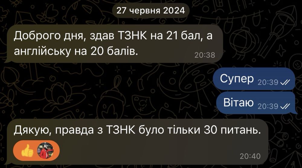 Репетитор ЄВІ, ЄФВВ, ТЗНК, НМТ англ. мова, методологія