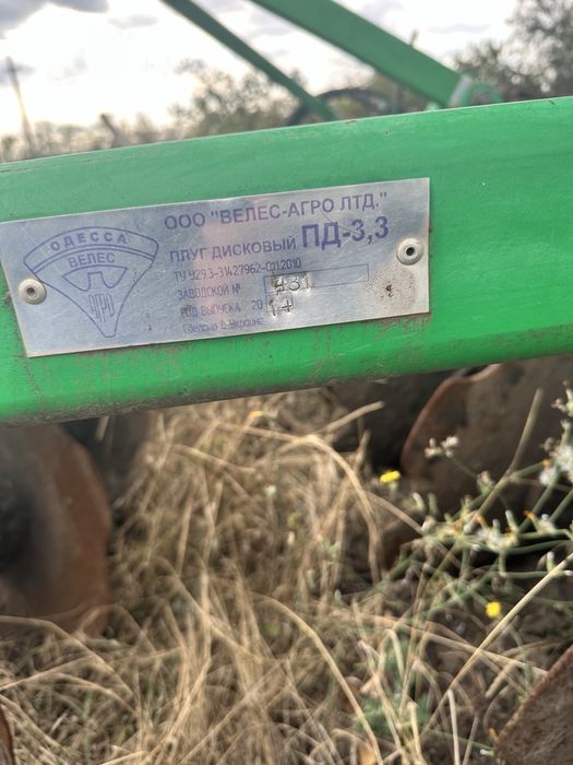 Диски Одеса веліс агро3,3м