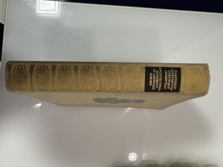 Книга памятники архитектуры.