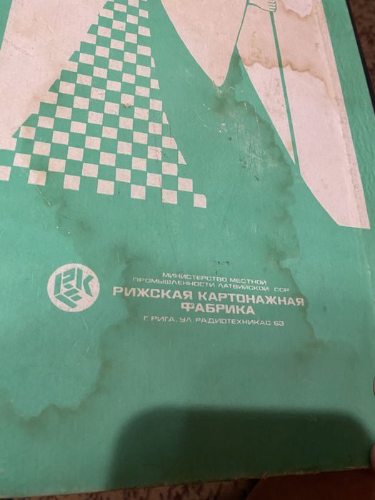 Шахи ссср, шахматы ссср Рига