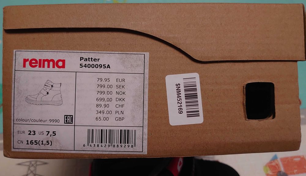 Дитячі демісезонні черевики Reima Patter