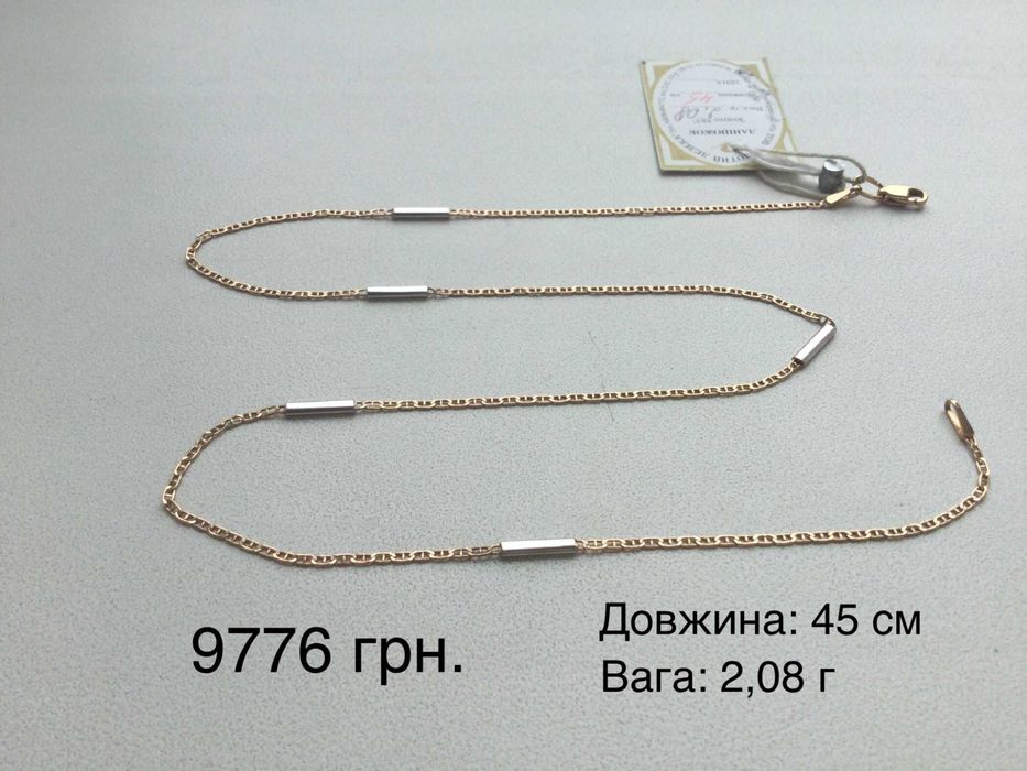Цепочки 40 см и 45 см. Золото 585 пробы. Новые.