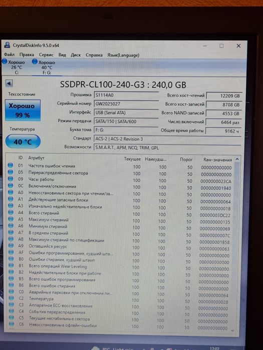 SSD 240 ГБ Intel Kingston Goodram