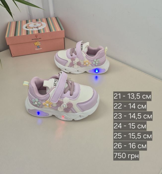 Кросівки дитячі Tom.m із підсвіткою 21-26 розмір