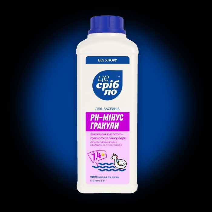Забіб для дезінсекції Вашого басейну сріблом без запаху та хлору