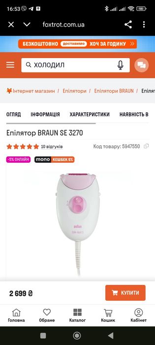 Епілятор Braun Silk-epil 3