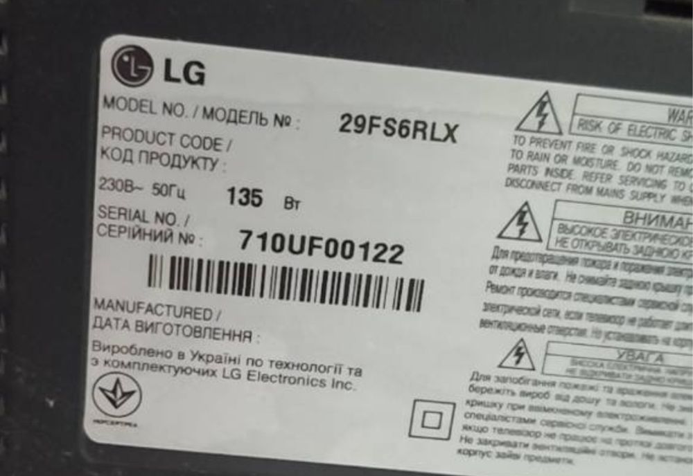 Продається телевізор LG