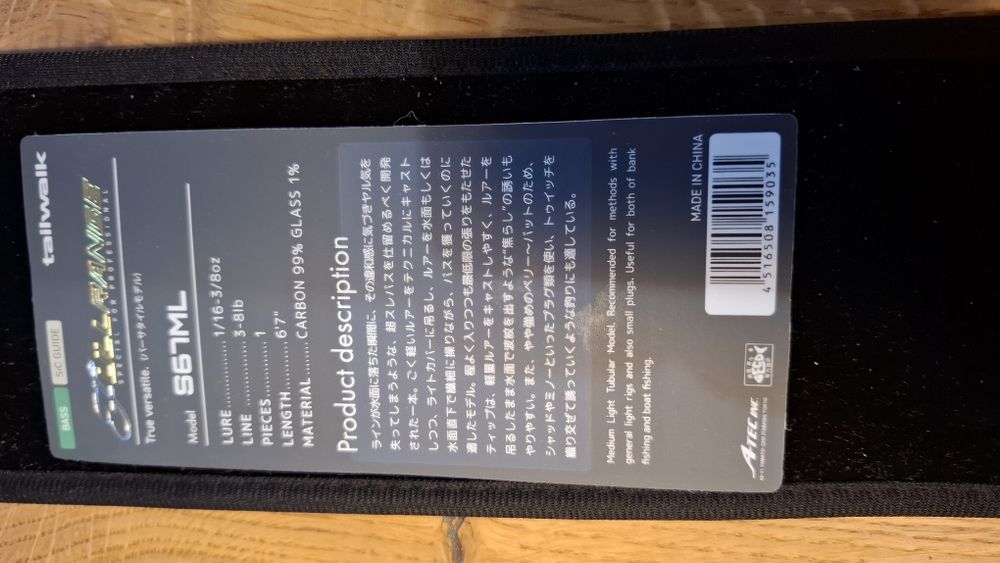 Wędka spinningowa Tailwalk FULLRANGE S67ML (japończyk)