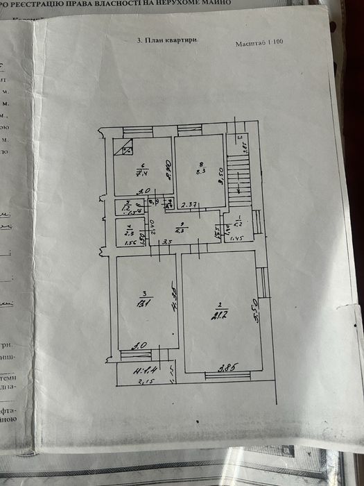 Продається  квартира