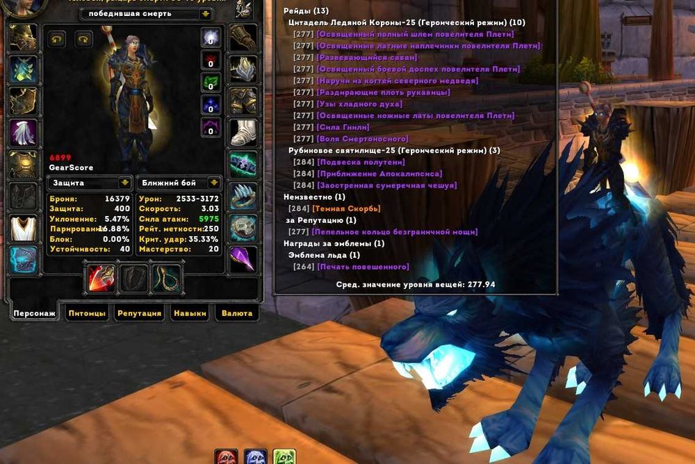 ФУЛ Бис персонажи WOW CIRCLE 3.3.5a ( х5 - х1 х 100 ). ПЕРЕНОС НА АКК!