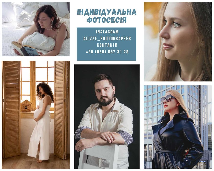 Фотограф Індивідуальна/сімейна/весільна/предметна зйомка