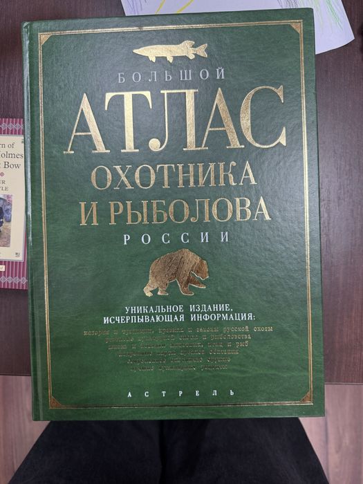 Книга охота оружие