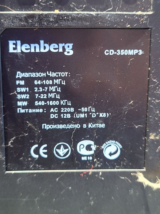 Музыкпльный центр Elenberg CD350-MP3