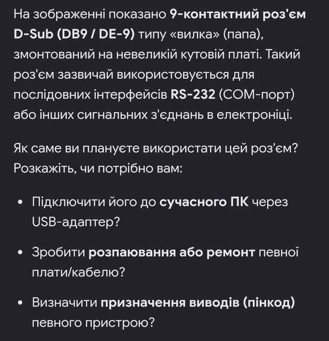 роз'єм d-sub 9 контактів