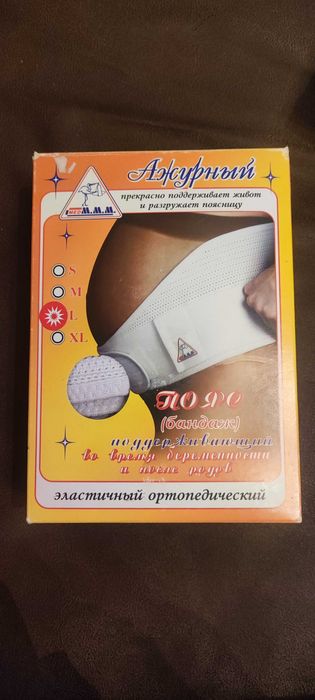 Бандаж ( пояс) для вагітних