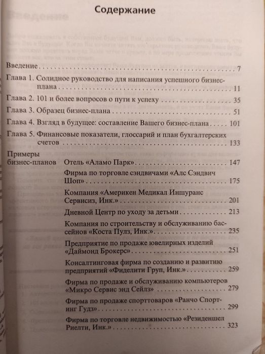 Коллекция книг по бизнесу
