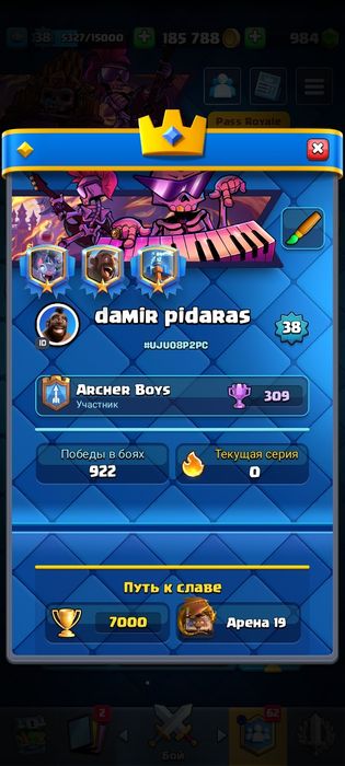 Продам/Обмен Clash Royale аккаунта на Standoff 2