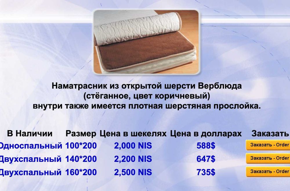 Одеяло, наматрасник BAUER из верблюжей шерсти 155х195
