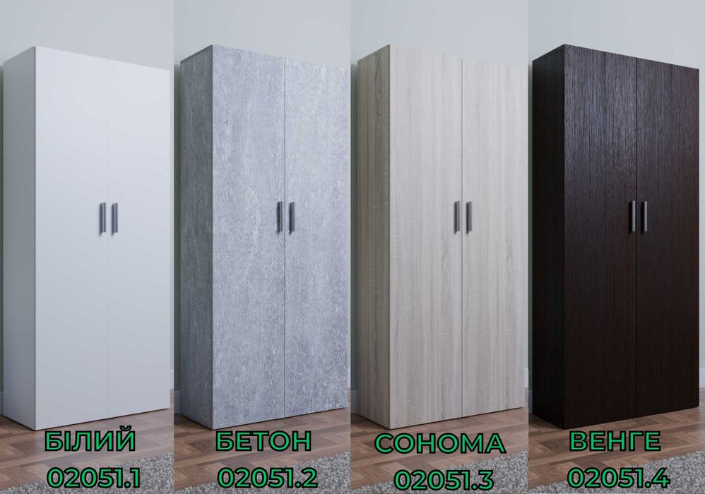 НОВЕ ЗА ЦІНОЮ БУ‼️Шафа розпашна 80 см з 7 полицями та висувною штангою