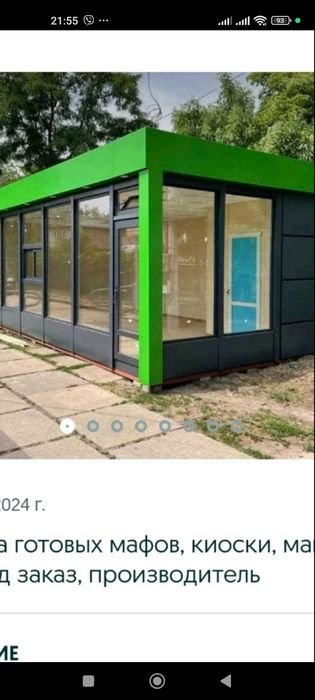 Виготовлення МАФ, Павільйонів,Кіосків...