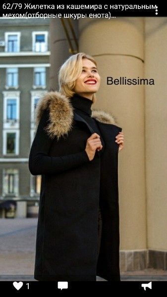 Пальто Жилетка из кашемира