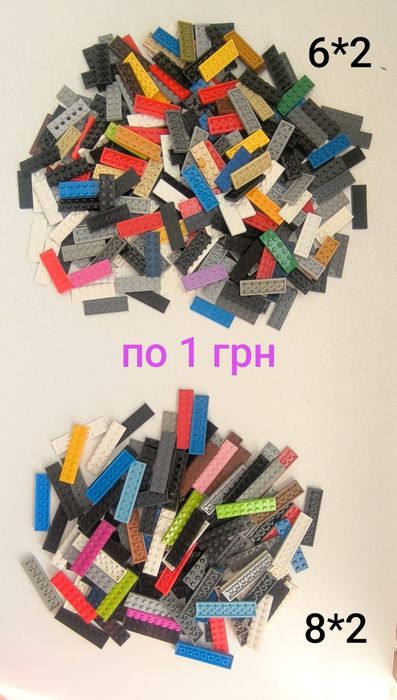 Детали транспорт Лего аналог по 1 грн