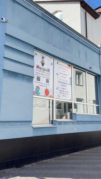 Продається готовий бізнес - Центр дитячого розвитку у м.Волочиськ