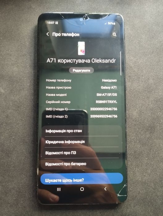 Samsung a71 6/128gb