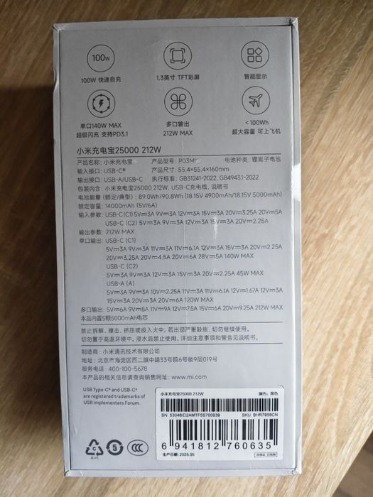 Павербанк xiaomi MAX 25000 212Вт. Ціна вказана без Олх доставки.