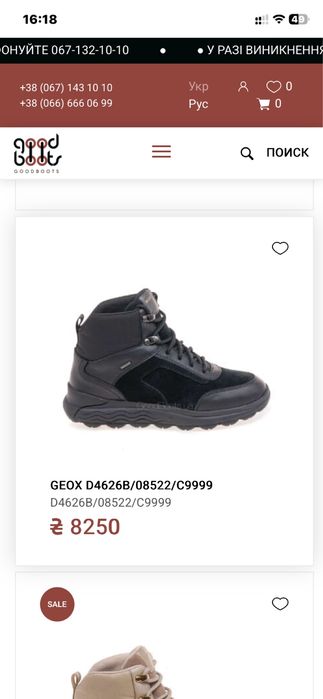 Зимние фирменные 40,5-41 размер GEOX размер