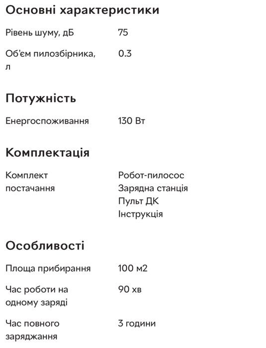 Робот SAMSUNG powerbot VR7000 wi-fi