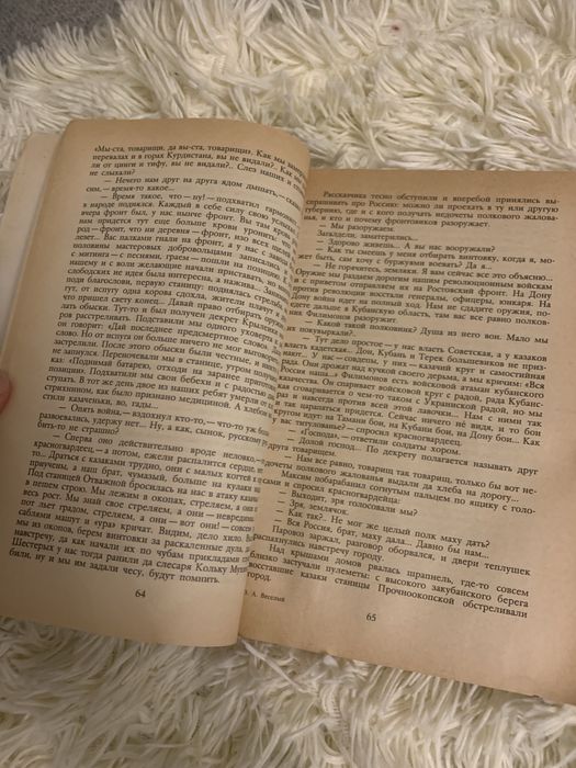 Книга Артем Веселый. Россия кровью умытая