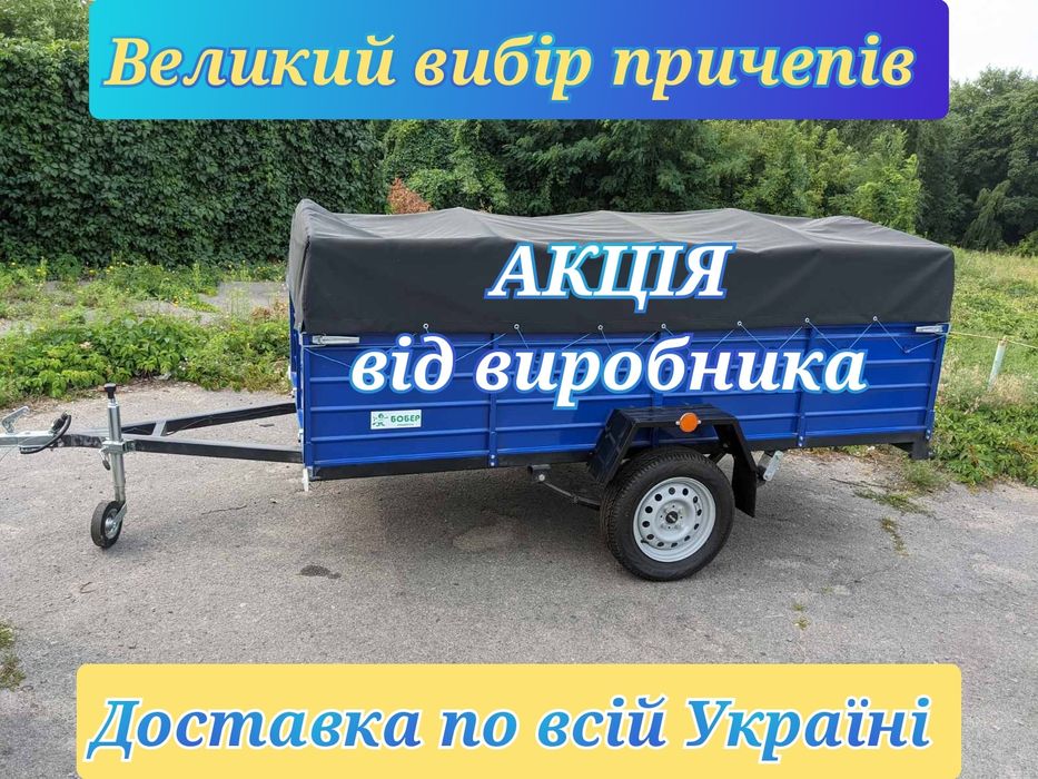 Легковой прицеп усиленный 2300*1300*500 с документами