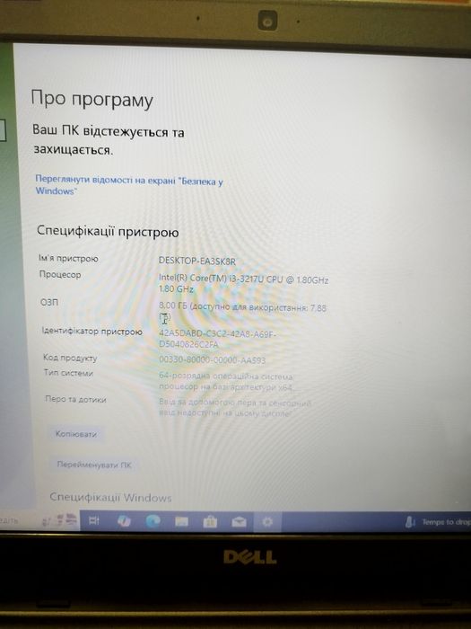 Ноутбук Дел, 2013