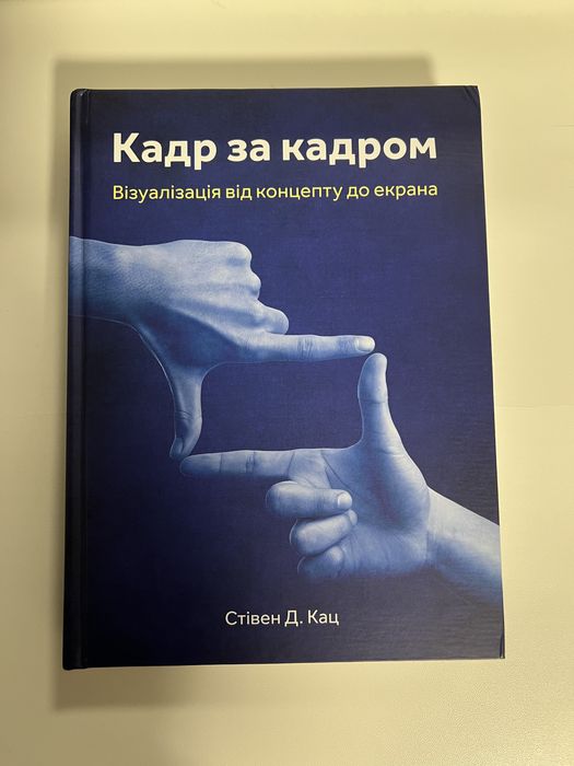 Кадр за кадром: візуалізація від концепту до екрана