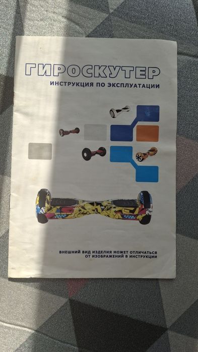 Продам б/у Гіроскутер