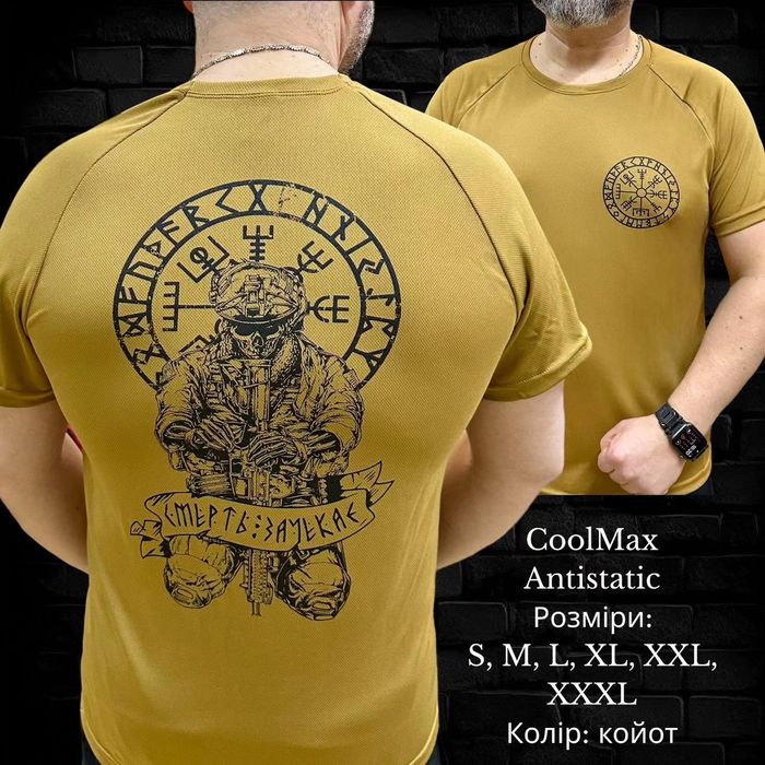 Чоловічі Футболки Cool Max опт роздріб дропшипінг футболка