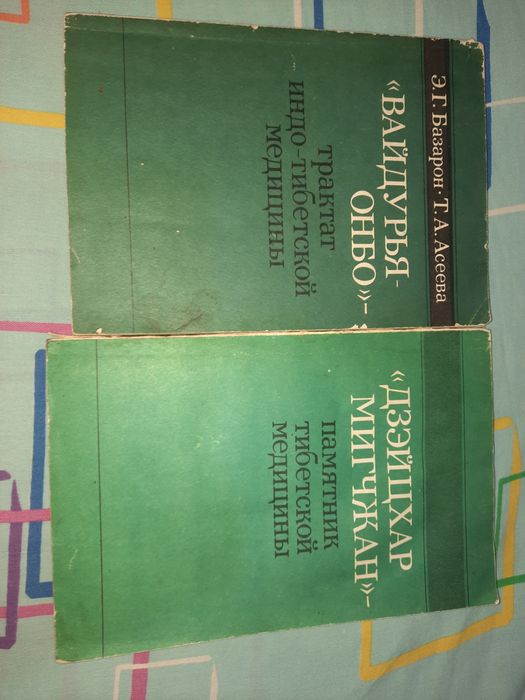 Вайдурья-Онбо и Дзейцхар Мигчжан памятник и трактат тибетской медицины