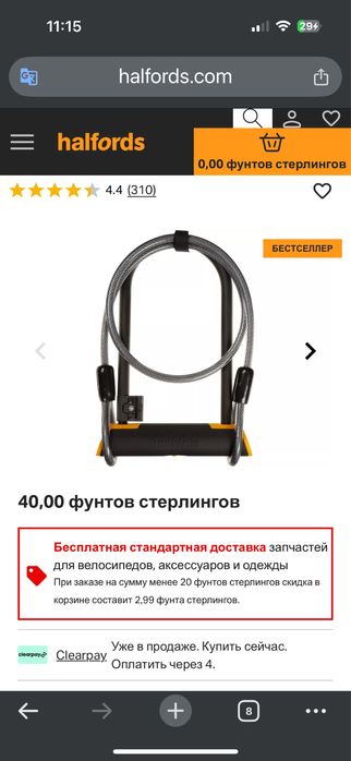 U-Loc khalfords,U-замок,замок на велосипед