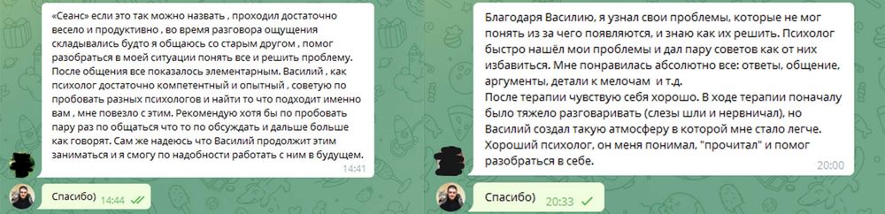 Психолог. Психотерапевт. (Читаем отзывы)